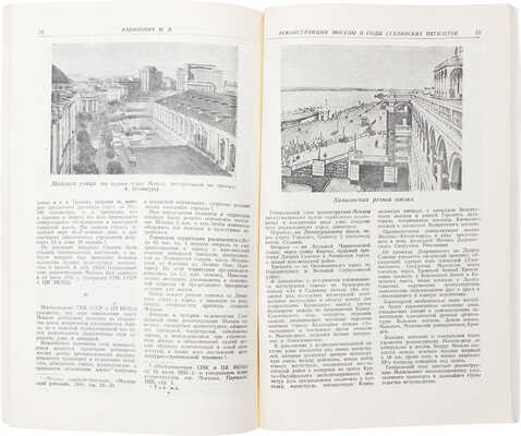 Преподавание истории в школе. [Научно-теоретический и методический журнал]. 1947. № 2. Март-апрель. М., 1947.